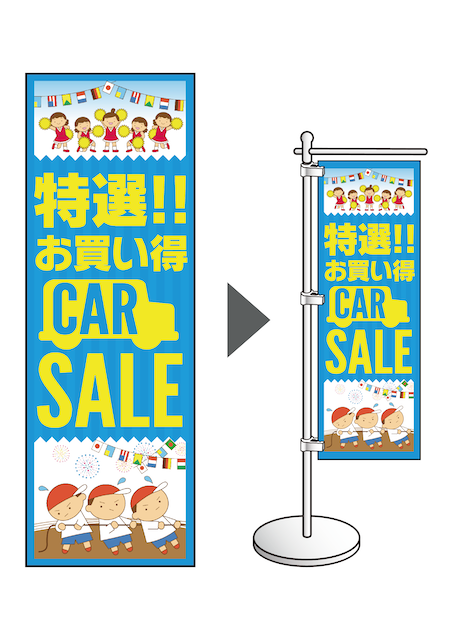 卓上のぼり
