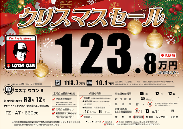 プライスボード