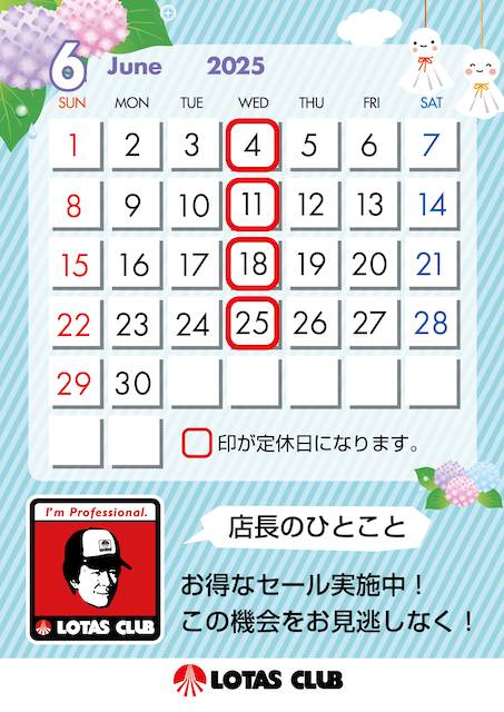 カレンダー