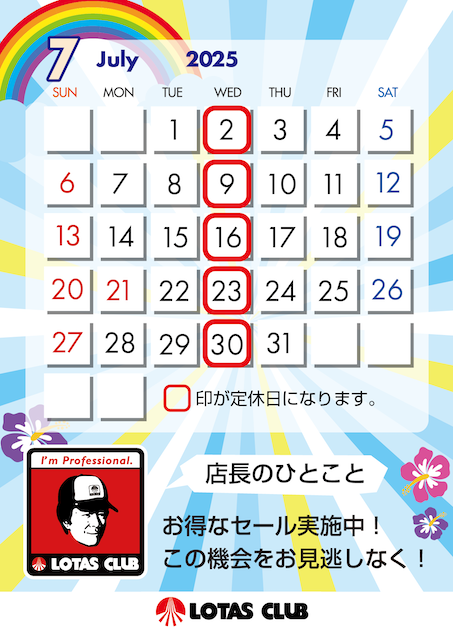 カレンダー