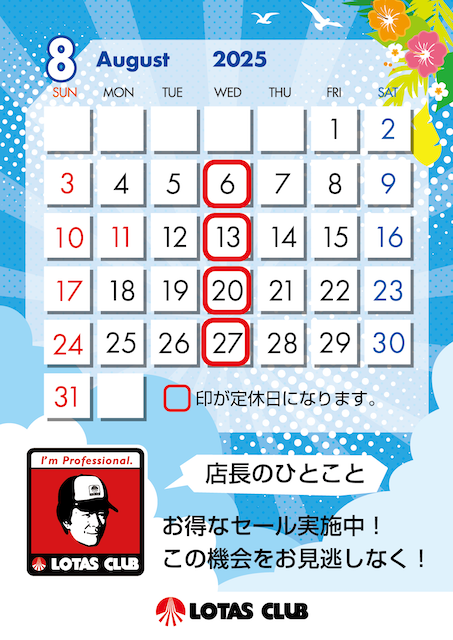 カレンダー