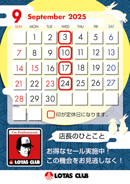 カレンダー