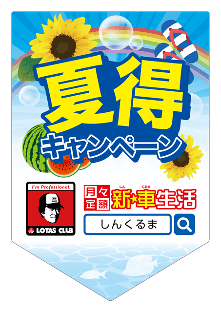 フラッグ