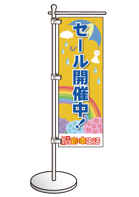 卓上のぼり