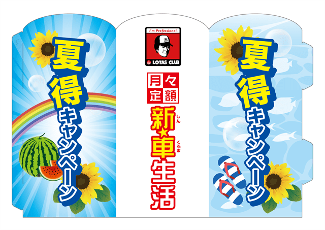 卓上ポップ