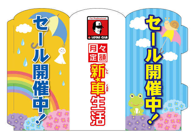 卓上ポップ