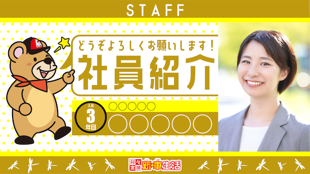 社員紹介_トンボ