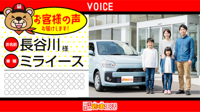 お客様の声_レッド