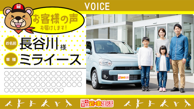 お客様の声_トンボ