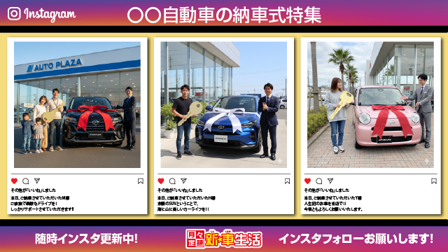 Instagram_納車式