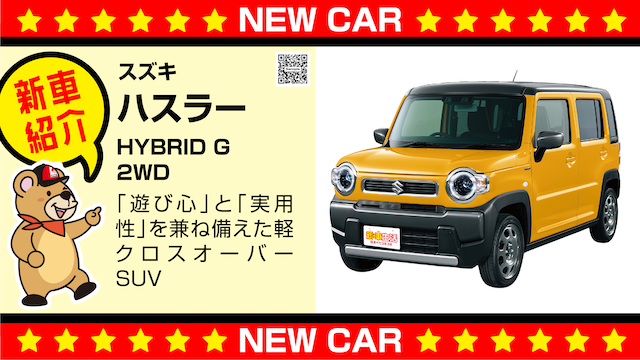 新車紹介_レッド