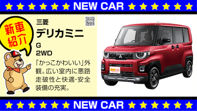 新車紹介_ブルー