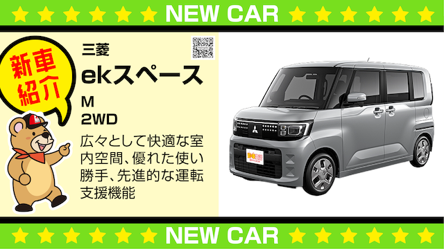 新車紹介_グリーン