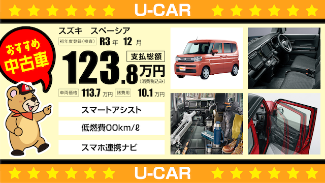 中古車_オレンジ