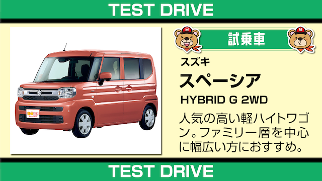 試乗車_グリーン