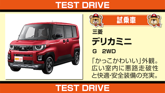 試乗車_オレンジ