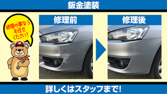 鈑金塗装_ブルー