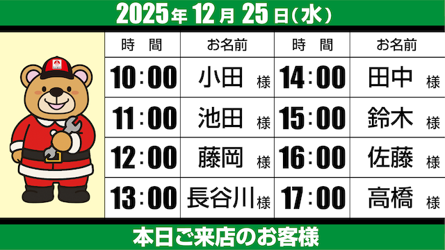 ご来店ボード_クリスマス