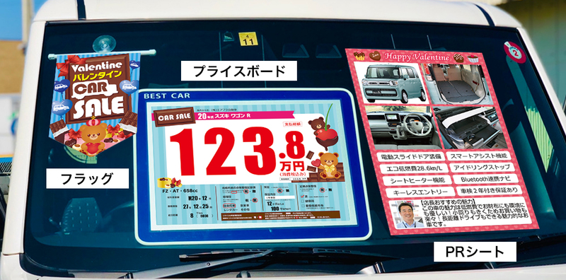 バレンタイントップ画像