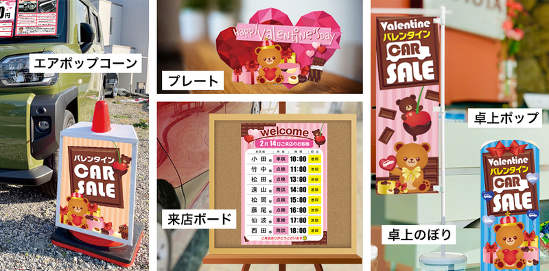 バレンタインイメージ画像