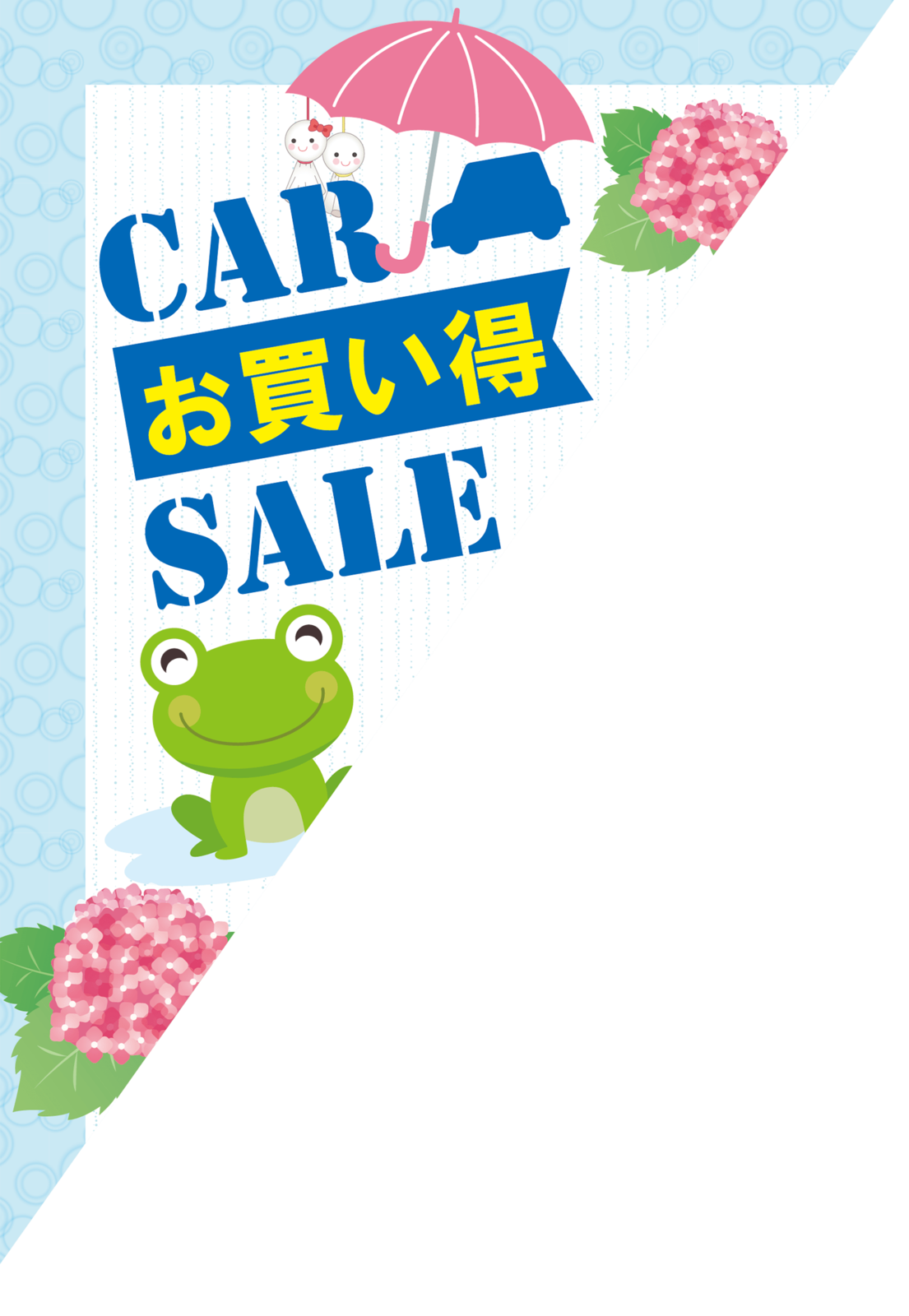 三角ペナント