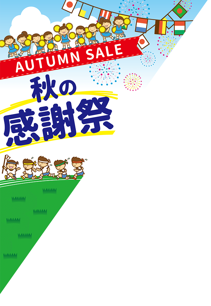 三角ペナント